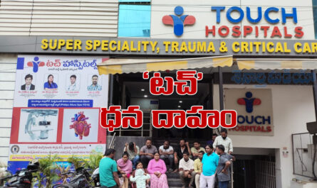 Touch Hospital