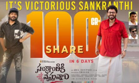Sankranthi ki Vasthunnam