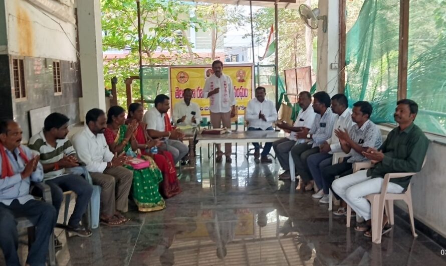 RAJAKA MEETING :  రజక వృత్తిదారులను ఆదుకోవాలి