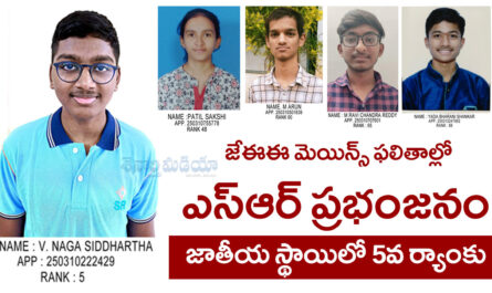 JEE RESULTS SR