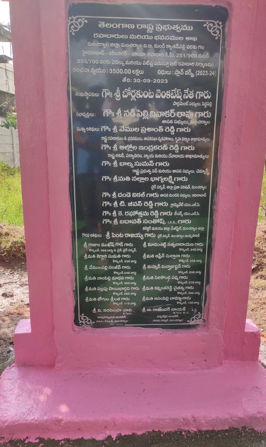 బిఆర్స్ హయాంలో శంకుస్థాపన చేసిన శిలాపధకం