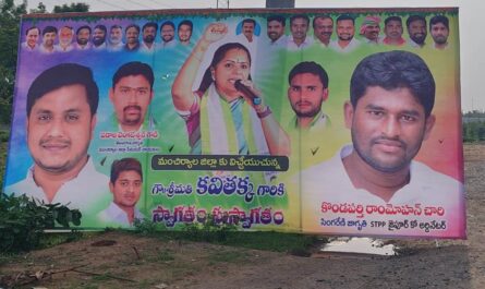కవిత ఫ్లెక్సీల్లో కనిపించని కేటీఆర్ ఫొటో