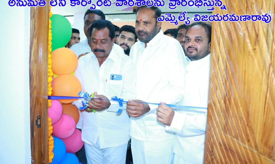 STUDENT UNION : లక్ష్య్ పాఠశాలపై విద్యార్థి సంఘాల ఆరోపణలు