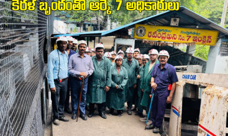 కేరళ బృందంతో ఆర్కే 7 అధికారులు