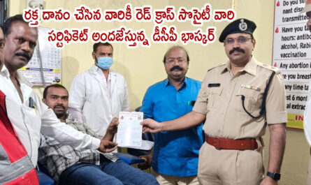 రక్త దానం చేసిన వారికీ రెడ్ క్రాస్ సొసైటీ వారి సర్టిఫికెట్ అందజేస్తున్న డీసీపీ భాస్కర్