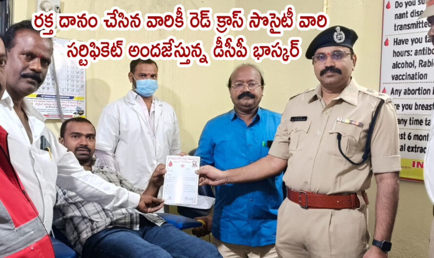 MEGA BLOOD CAMP : మంచిర్యాలలో మెగా రక్తదాన శిబిరం విజయవంతం