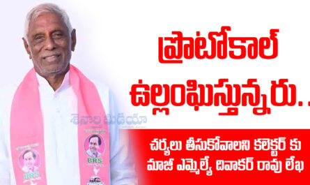 Divakar rao letter to Collector