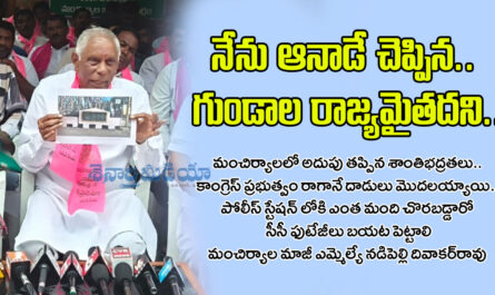 Divakar rao Press Meet