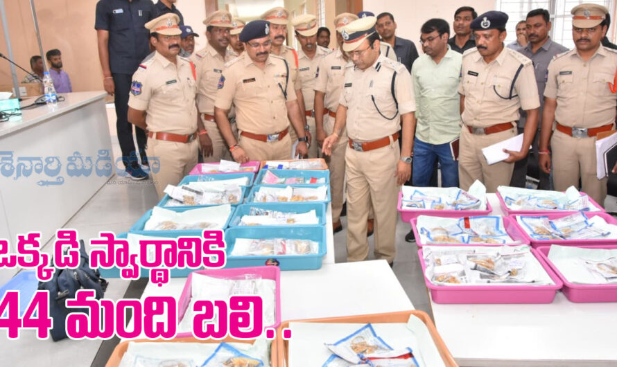 SBI Fraud: ఒక్కడి స్వార్థానికి 44 మంది బలి