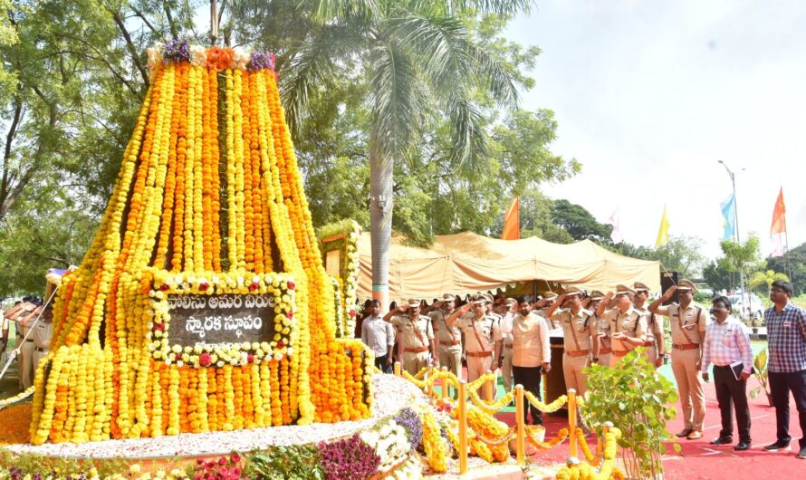 Police Commoration Day: పోలీసుల త్యాగాలు స్పూర్తిదాయకం