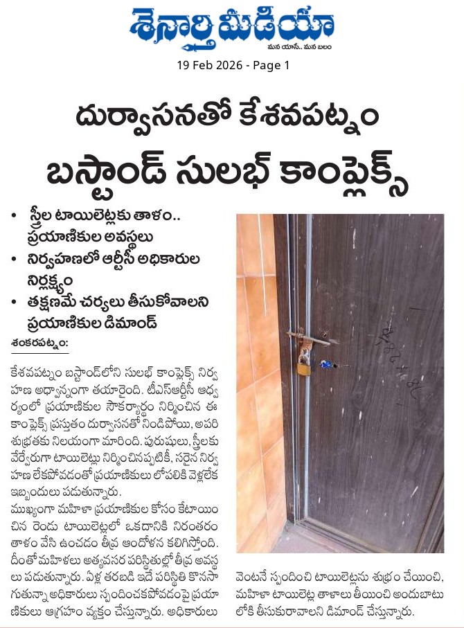 Shenarthi Media Clip