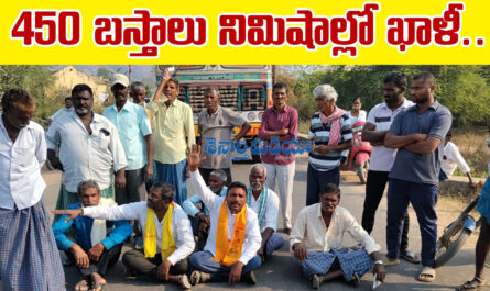 Urea App Protest