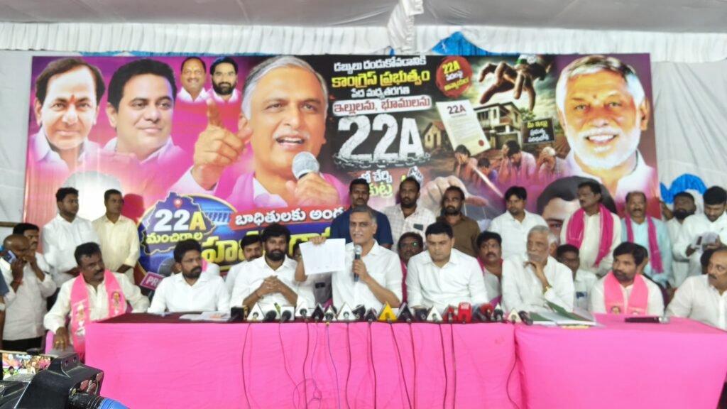 22ఏ పేరుతో ప్రజల ఆస్తులపై కుట్ర..!