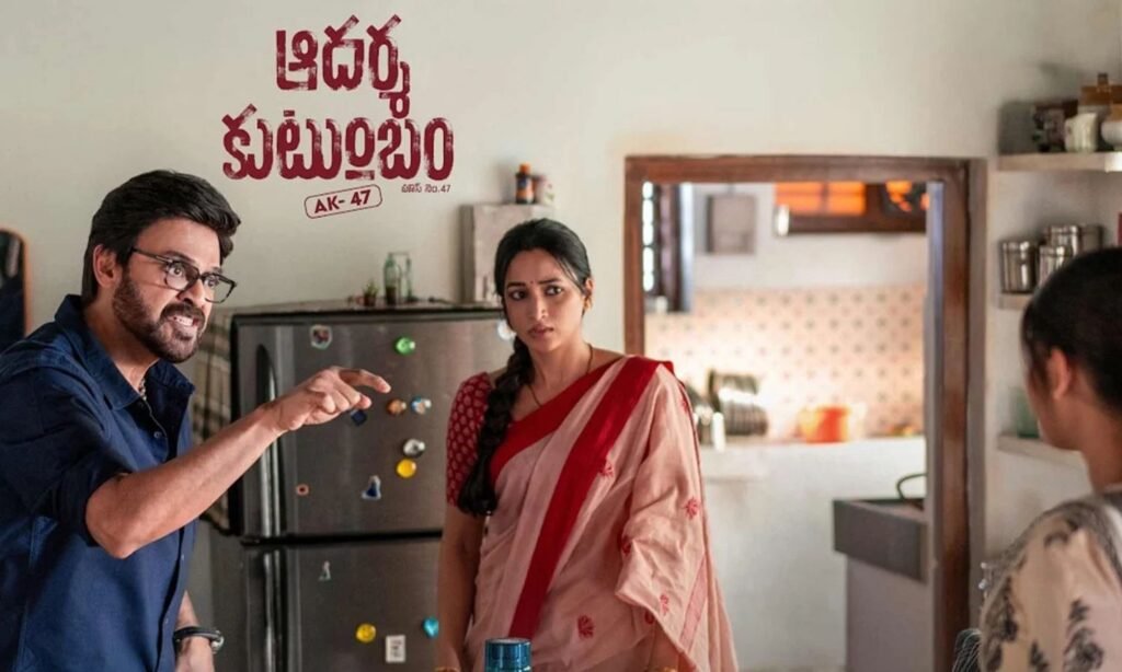 ఆదర్శ కుటుంబం… రివ్యూ..!