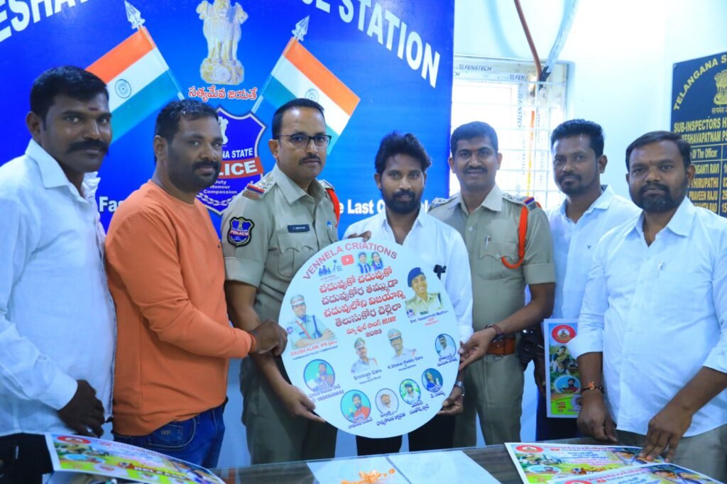 విద్యాప్రేరణ గీతం విడుదల